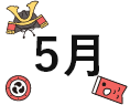 5月